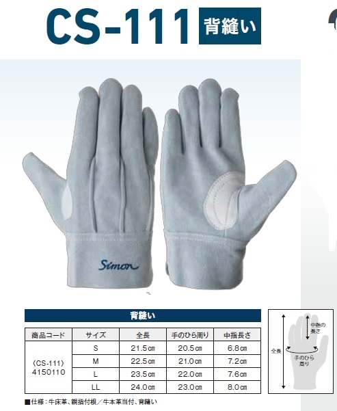 SIMON シモン 牛床革手袋 オイル加工 フリーサイズ 10双セット CS-900 F - 4
